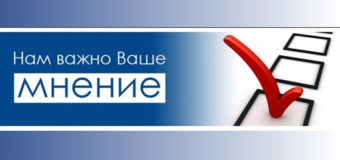 Опрос